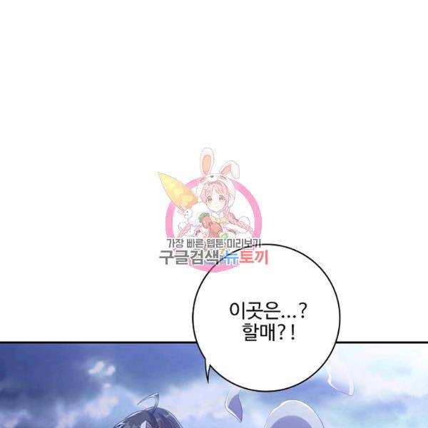 복천성주 90화 1