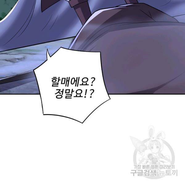 복천성주 90화 3
