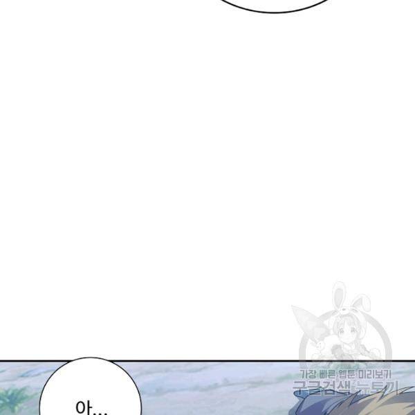복천성주 90화 6