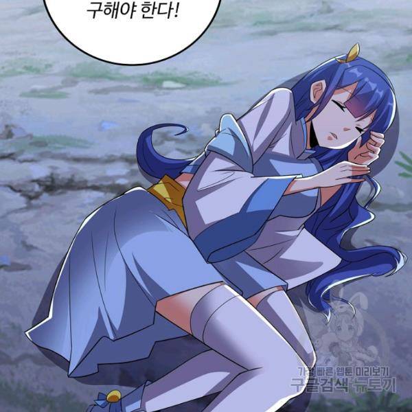 복천성주 90화 9