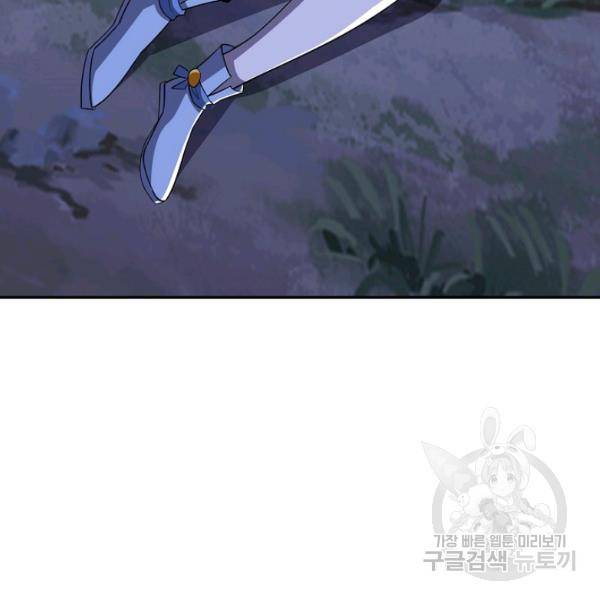 복천성주 90화 10