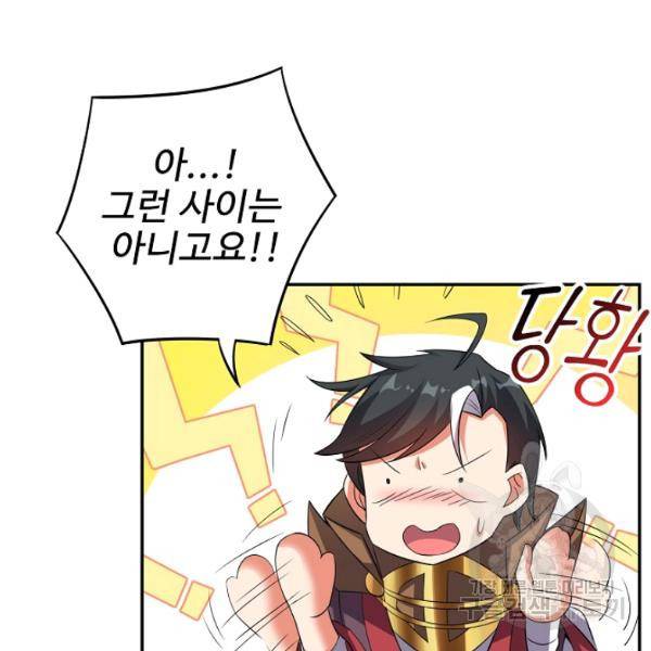 복천성주 90화 11