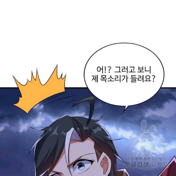 복천성주 90화 13