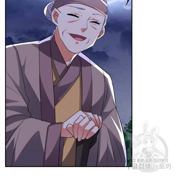 복천성주 90화 19