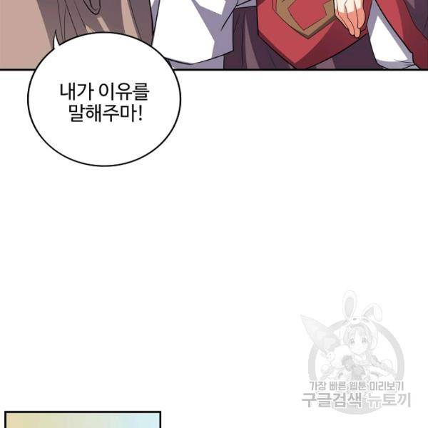복천성주 90화 27