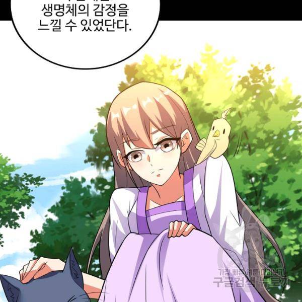복천성주 90화 30