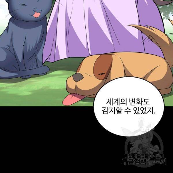 복천성주 90화 31