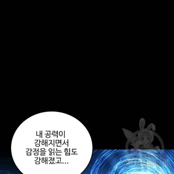복천성주 90화 34
