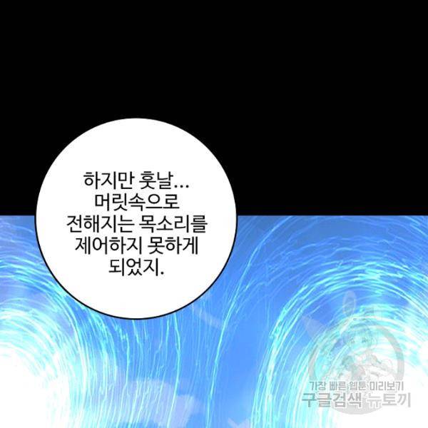 복천성주 90화 38
