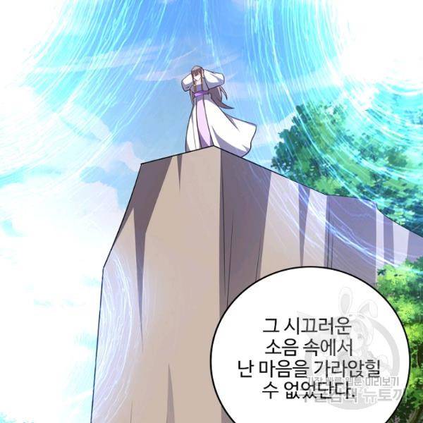 복천성주 90화 39