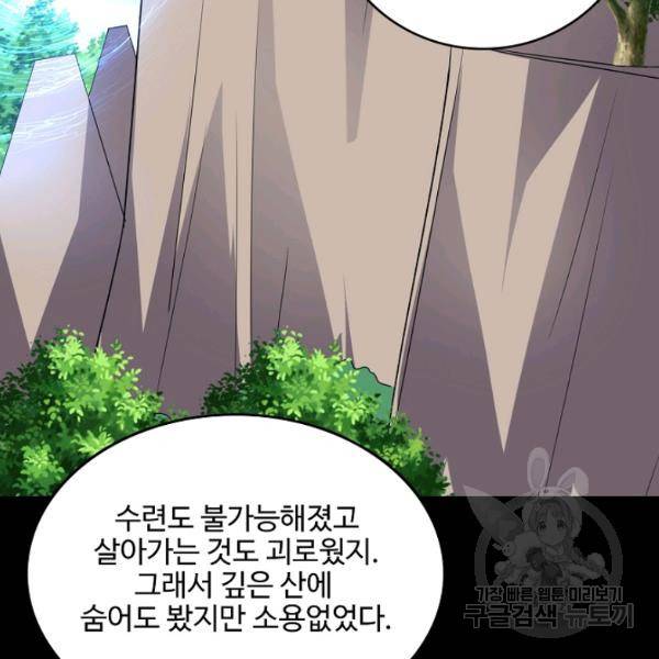 복천성주 90화 40