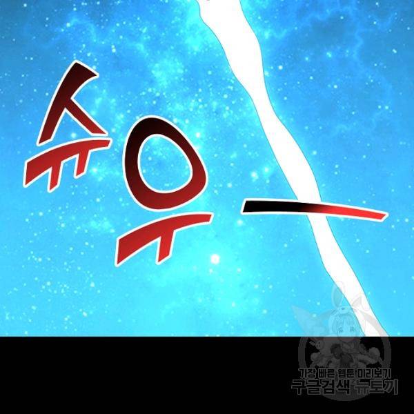복천성주 90화 43
