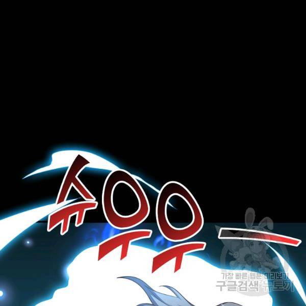 복천성주 90화 44