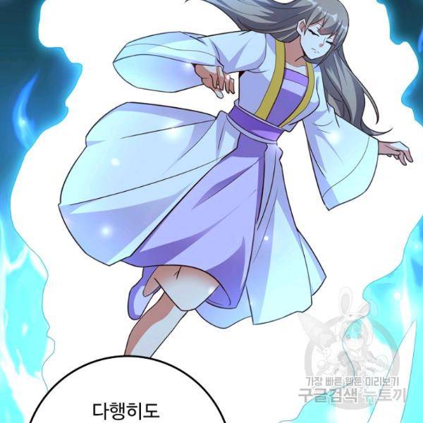 복천성주 90화 45