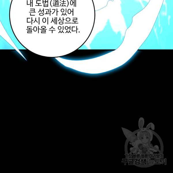복천성주 90화 46
