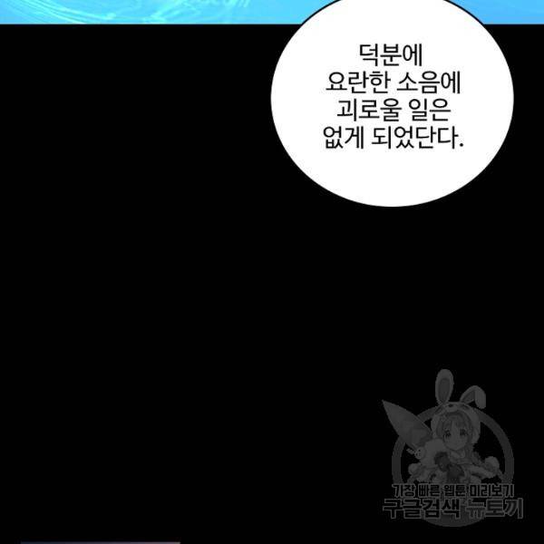 복천성주 90화 52