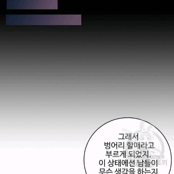 복천성주 90화 53