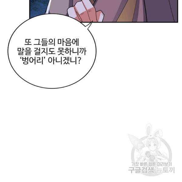 복천성주 90화 55