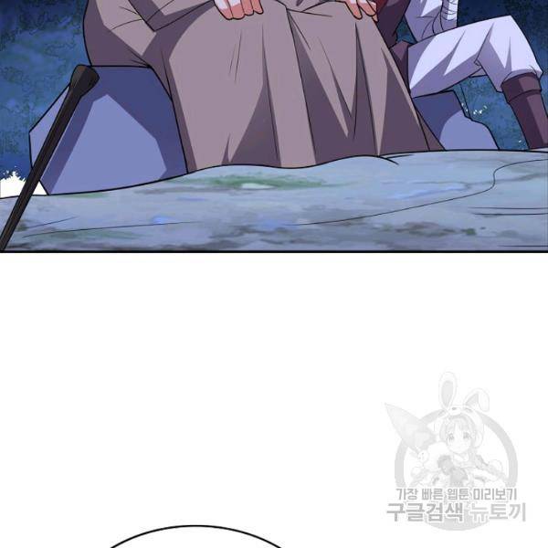 복천성주 90화 60