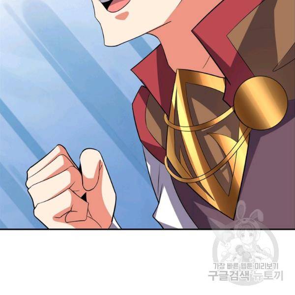 복천성주 90화 62