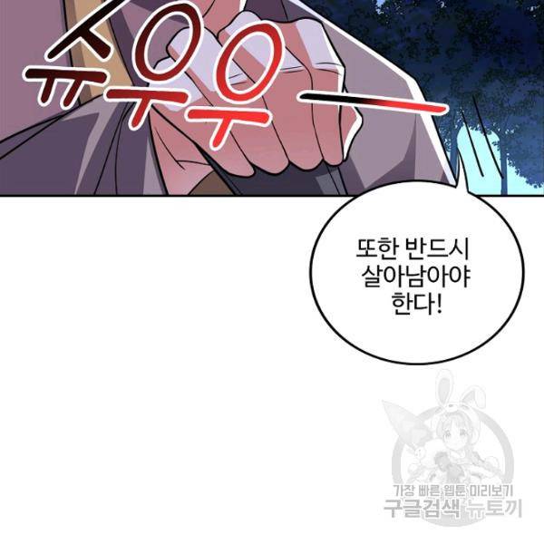 복천성주 90화 69
