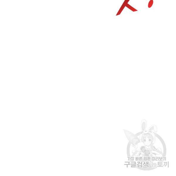 복천성주 90화 72