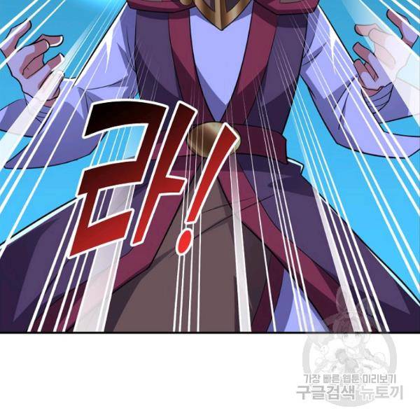복천성주 90화 75