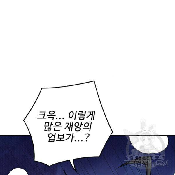 복천성주 90화 76