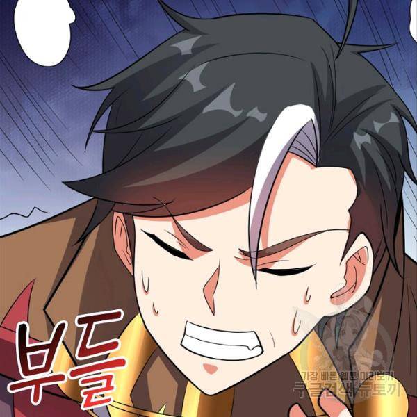 복천성주 90화 77
