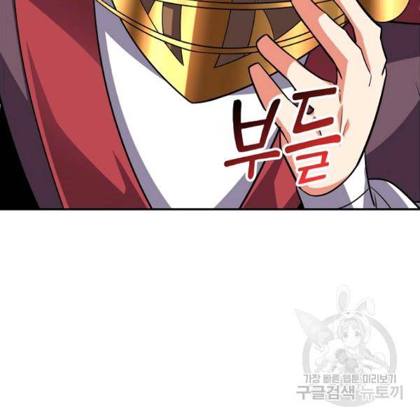복천성주 90화 78
