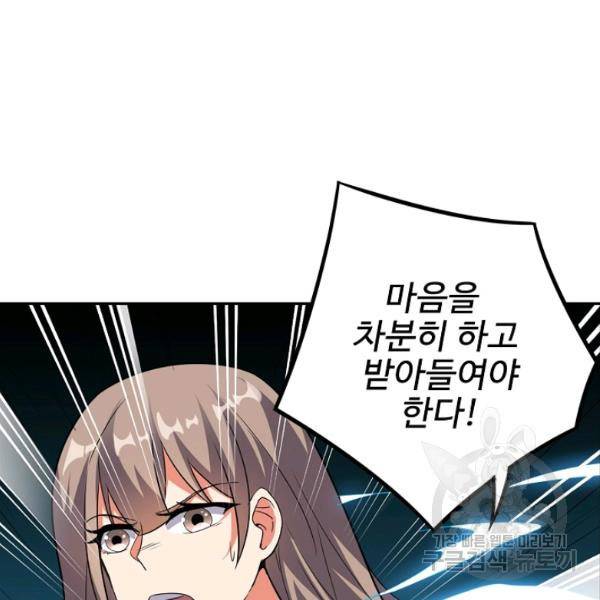 복천성주 90화 79