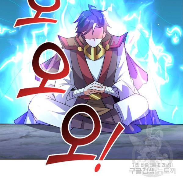 복천성주 90화 83