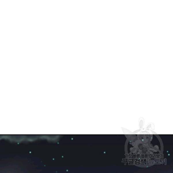 복천성주 90화 84