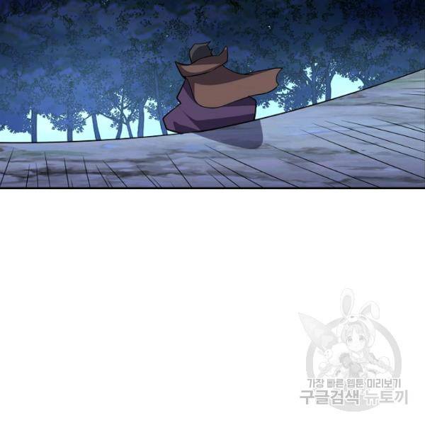 복천성주 90화 86