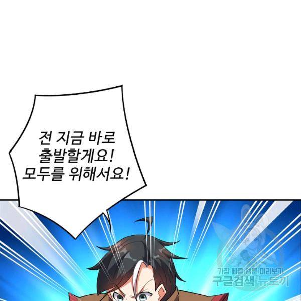 복천성주 90화 93