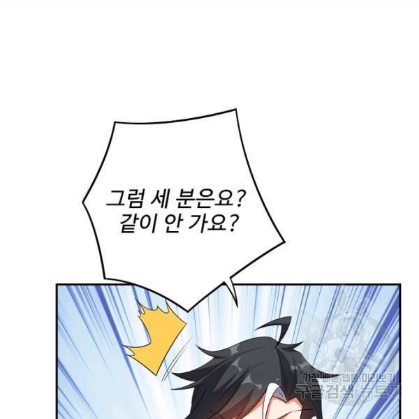 복천성주 90화 108