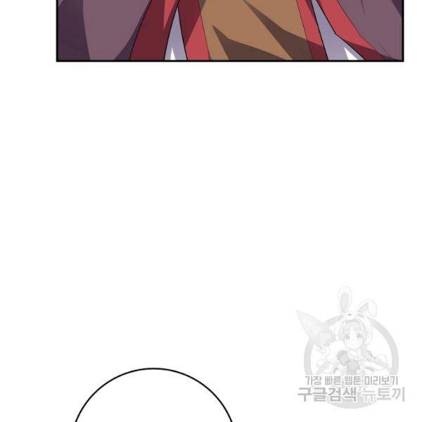 복천성주 90화 110