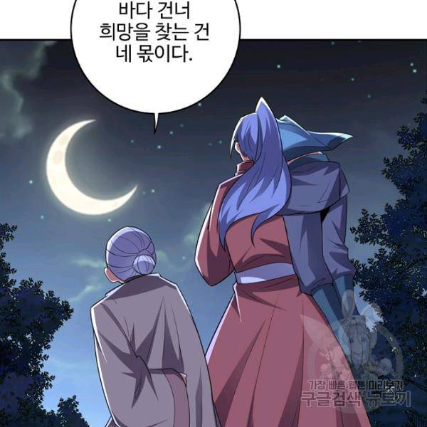 복천성주 90화 111