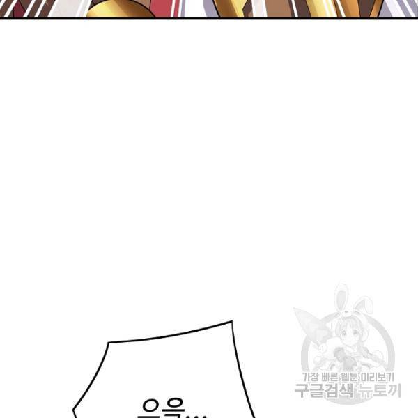 복천성주 90화 117