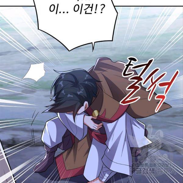 복천성주 90화 118