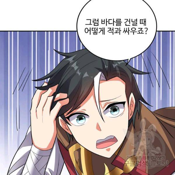 복천성주 90화 123