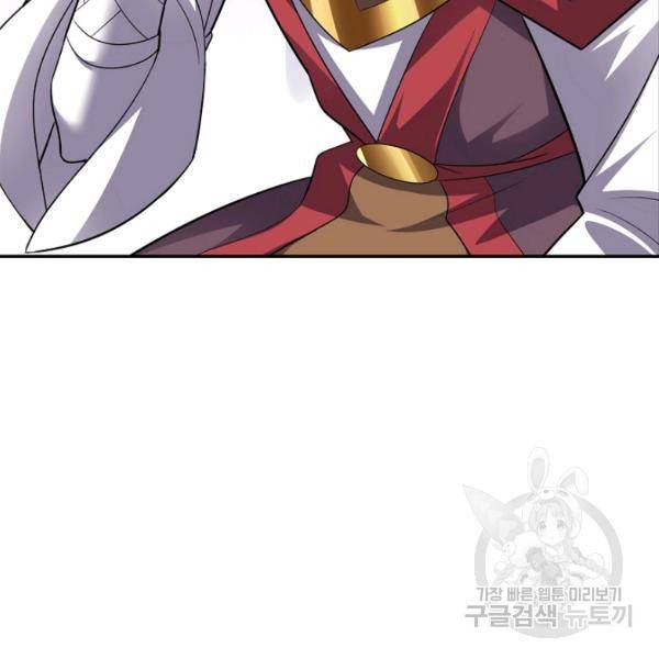 복천성주 90화 124