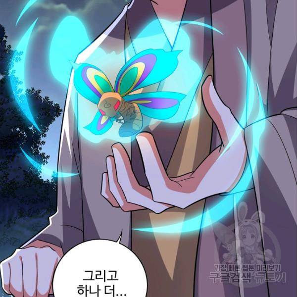 복천성주 90화 126