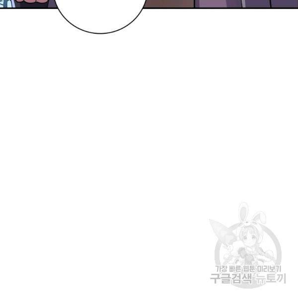 복천성주 90화 127