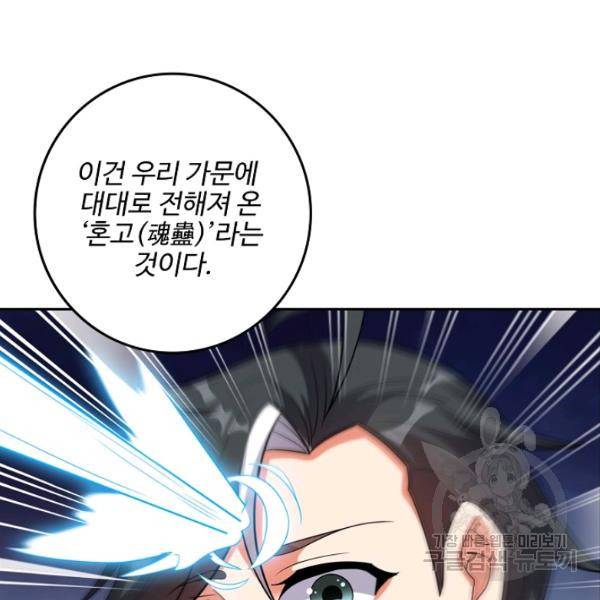 복천성주 90화 128