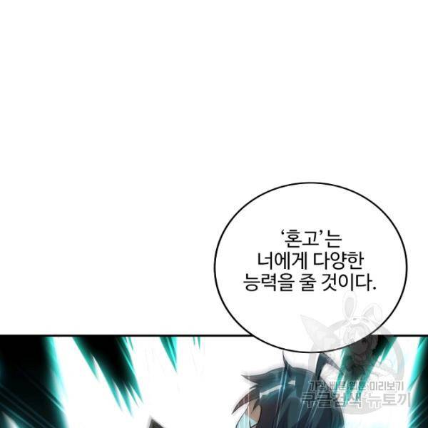 복천성주 90화 130