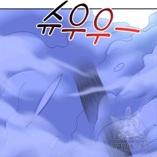 복천성주 90화 138