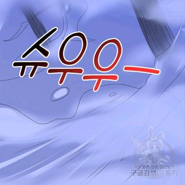 복천성주 90화 139