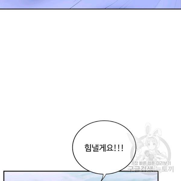 복천성주 90화 140