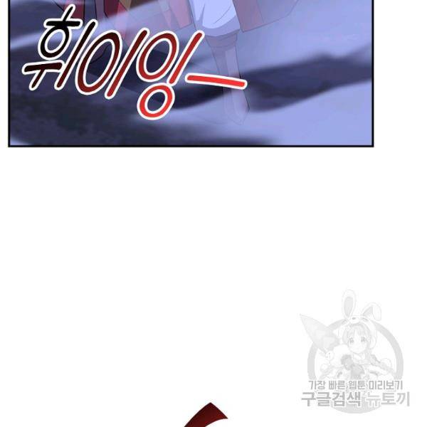 복천성주 90화 142